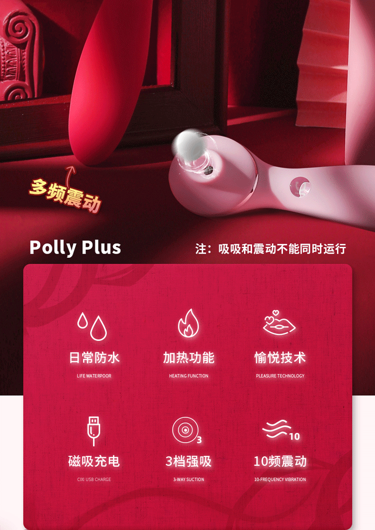 KISTOY polly plus二代吮吸振动棒产品介绍图片